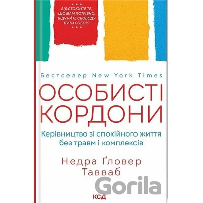 Osobysti kordony - Nedra Glover Tawwab