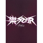 Stray Kids - Rock-Star (Limited Star Ver. ) (CD) (0196922597589)
