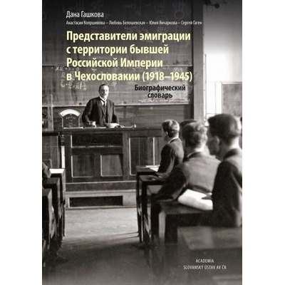 Představitelé emigrace z území bývalé Ruské říše v Československu (1918-1945)