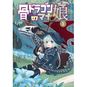 The Skull Dragon's Precious Daughter Vol. 1 | V01 (ISBN: 9781685794828)