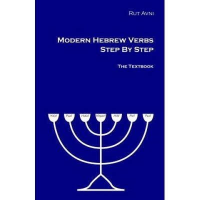 Modern Hebrew Verbs Step by Step: The Textbook.