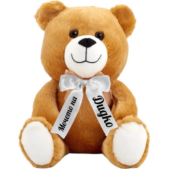 Image 1 of Плюшено мече с надписана панделка, кафяво, 40 см (1178-Н)
