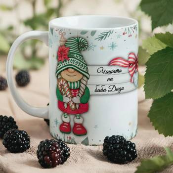 Art gift Коледна чаша - За най-добрата баба с име