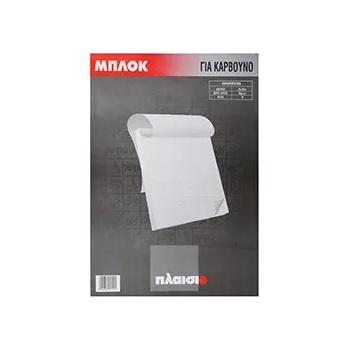 Image 1 of Plesio Пад листа за рисуване с въглен 35х50см