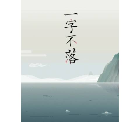Chinatris