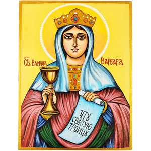  РЪЧНО РИСУВАНА ИКОНА СВЕТА ВЕЛИКОМЪЧЕНИЦА ВАРВАРА