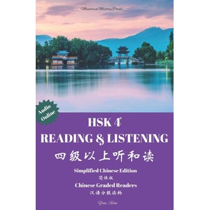 Hsk 4+ Reading & Listening: Chinese Graded Reader | Yun Xian (ISBN: 9798586834928)