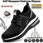 UNI STR Защитни Работни обувки s1p, метално бомбе, дишаща материя (uni-08450)