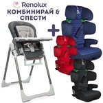 Renolux Комбинирай & Спести - Renolux - Многофункционален стол за хранене SOPHIE LA GIRAFE®BÉBÉVISION SUNRISE + Столче за кола с технологията Softness® 15-36 kg (с изофикс ) RENOFIX2 с избор на цвят (RNL09720