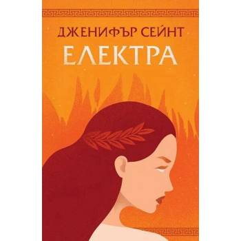 Image 1 of Електра