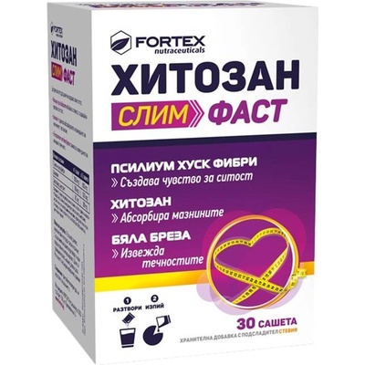 Fortex Хитозан Слим Фаст, 30 сашета, Fortex