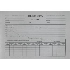  Здравна карта за дете