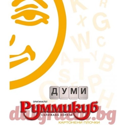 Настолна игра Руммикуб Думи (l8504)