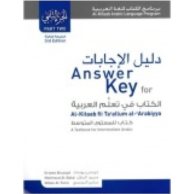 Answer Key for Al-Kitaab fii Tacallum al-cArabiyya, A Textbook for Intermediate ArabicPart Two, Third Edition Georgetown University Press