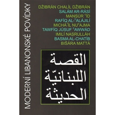 Moderní libanonské povídky - Rafíq al-'Alájilí, Basma al-Chatíb, Salám ar-Rásí, Júsuf 'Awwád Tawfíq, Chalíl Džibrán, Mansúr Íd, B