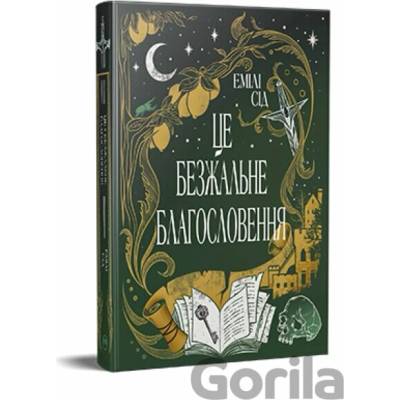 Tse bezzhal'ne blahoslovennia (Ostannia Finestra. Knyha 1.)
