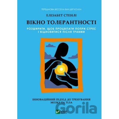 Vikno tolerantnosti: rozshyryty, shchob protsvitaty popry stres i vidnovytysia pislia travmy - Elizabeth Stanley