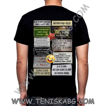 Image 1 of Fruit of the Loom Тениска - Соц. лозунг