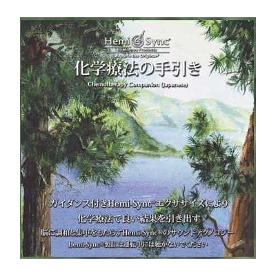Hemi-Sync - Chemotherapy Companion CD