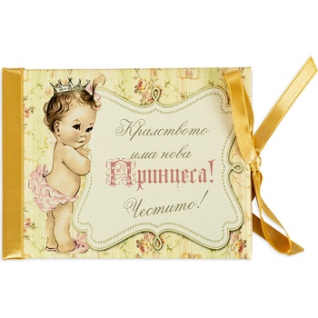 NBoutique Луксозна картичка - Честито бебе, момиче
