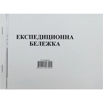 Експедиционна бележка, химизирана, 100 листа (1565140011)