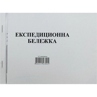 Експедиционна бележка, химизирана, 100 листа (1565140011)