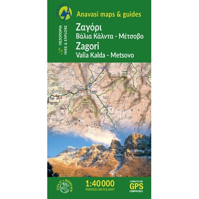 mapa Zagori - Valia Kalda - Metsovo 1:40 t.