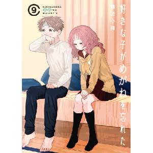 The Girl I Like Forgot Her Glasses 09 (2024)
