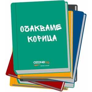 Госпожата (ISBN: 9786190302186)