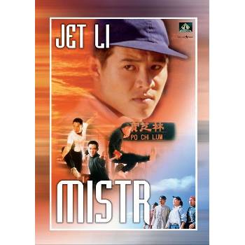 DM discont The Master - DVD (047435)