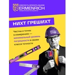 Levenhuk Измервателен уред Ermenrich - 86257 (86257)