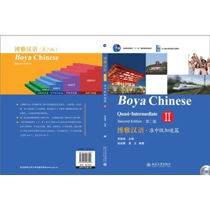 Boya Chinese: Quasi-intermediate vol. 2 | LI XIAOQI (ISBN: 9787301208502)