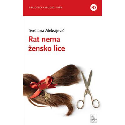 Rat nema žensko lice | Svetlana Aleksijevič