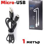 YOURZ Кабел USB 2.0 A - Micro USB B, силиконов, високоскоростен, черен, 1 метър, YOURZ 0413