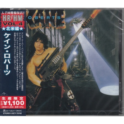 Kane Roberts: Kane Roberts LTD CD
