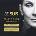 Celine Dion - Je Suis : Céline Dion (Bande Originale Du Film) (CD) (0198028165525)