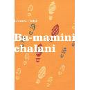 BA-mamini chalani - Daniela Tichá