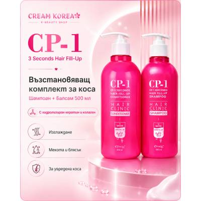 CP-1 3 Seconds Hair Fill-Up Възстановяващ комплект за коса