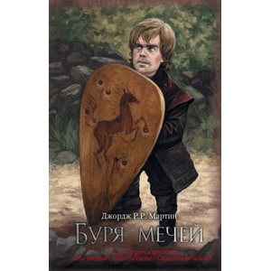 Game of Thrones (ISBN: 9785171126162)