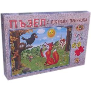  Пъзел с любима приказка - Косе Босе