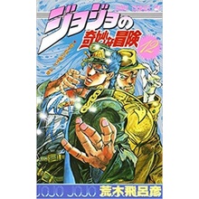 BATTLE TENDENCY 8 & STARDUST CRUSADERS 1 MANGA VO JAPONAIS JOJO'S BIZARRE ADVENTURES