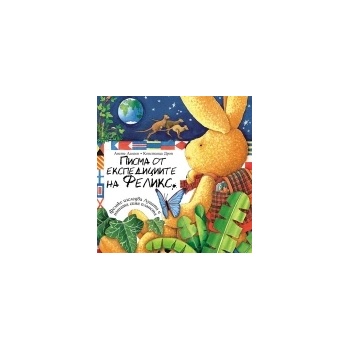 Писма от експедициите на Феликс