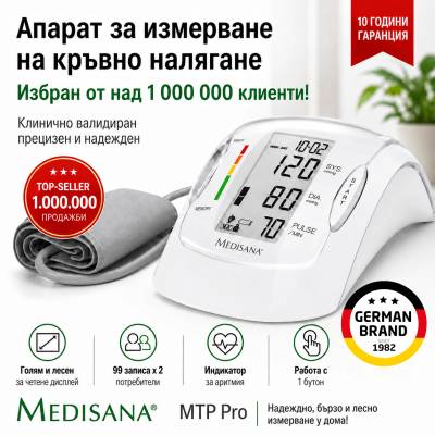 Medisana Пакет: Апарат за измерване на кръвно налягане Medisana MTP Pro, Германия + Захранващ адаптер (51090+51036)