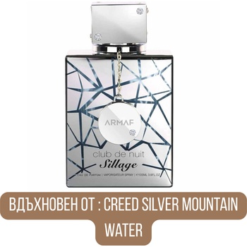 Armaf Armaf Club de Nuit Sillage EDP 105 ML Male, Unisex