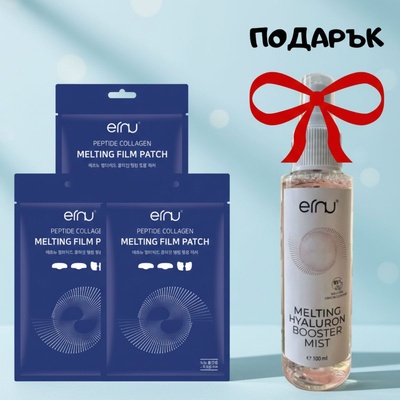 Ernu Топящи се Колагенови пептидни ПАЧОВЕ ernu peptide collagen melting film patch 3 броя + ПОДАРЪК