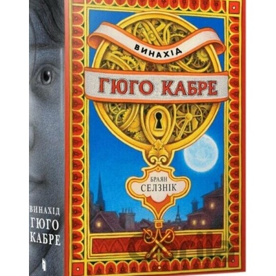 Vynakhid Hyuho Kabre - Brian Selznick