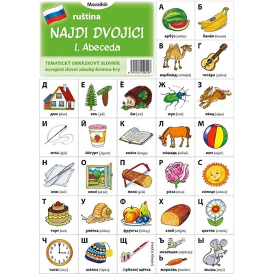 Najdi dvojici - Ruština - 1. Abeceda a barvy