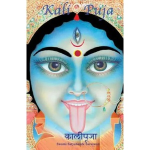 Kali Puja | Swami Satyananda Saraswati, Shree Maa (ISBN: 9781877795060)
