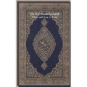 The Holy Quran in English (ISBN: 9781643545301)