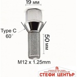 Paolo Болт за джанти тип конус (12мм x1.25мм x 50мм)